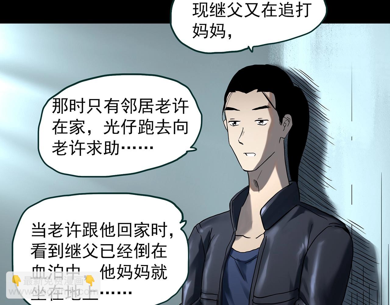 第401话 幽语追凶[3]21