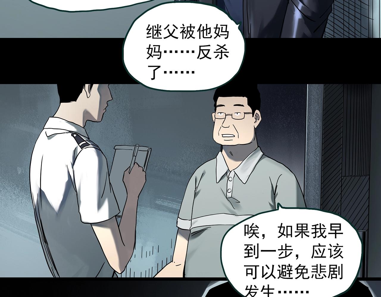 第401话 幽语追凶[3]22