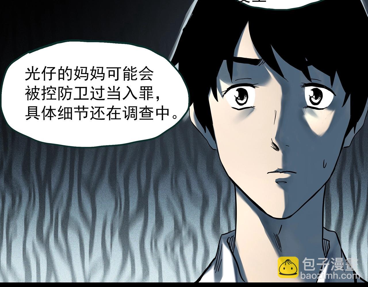 第401话 幽语追凶[3]23
