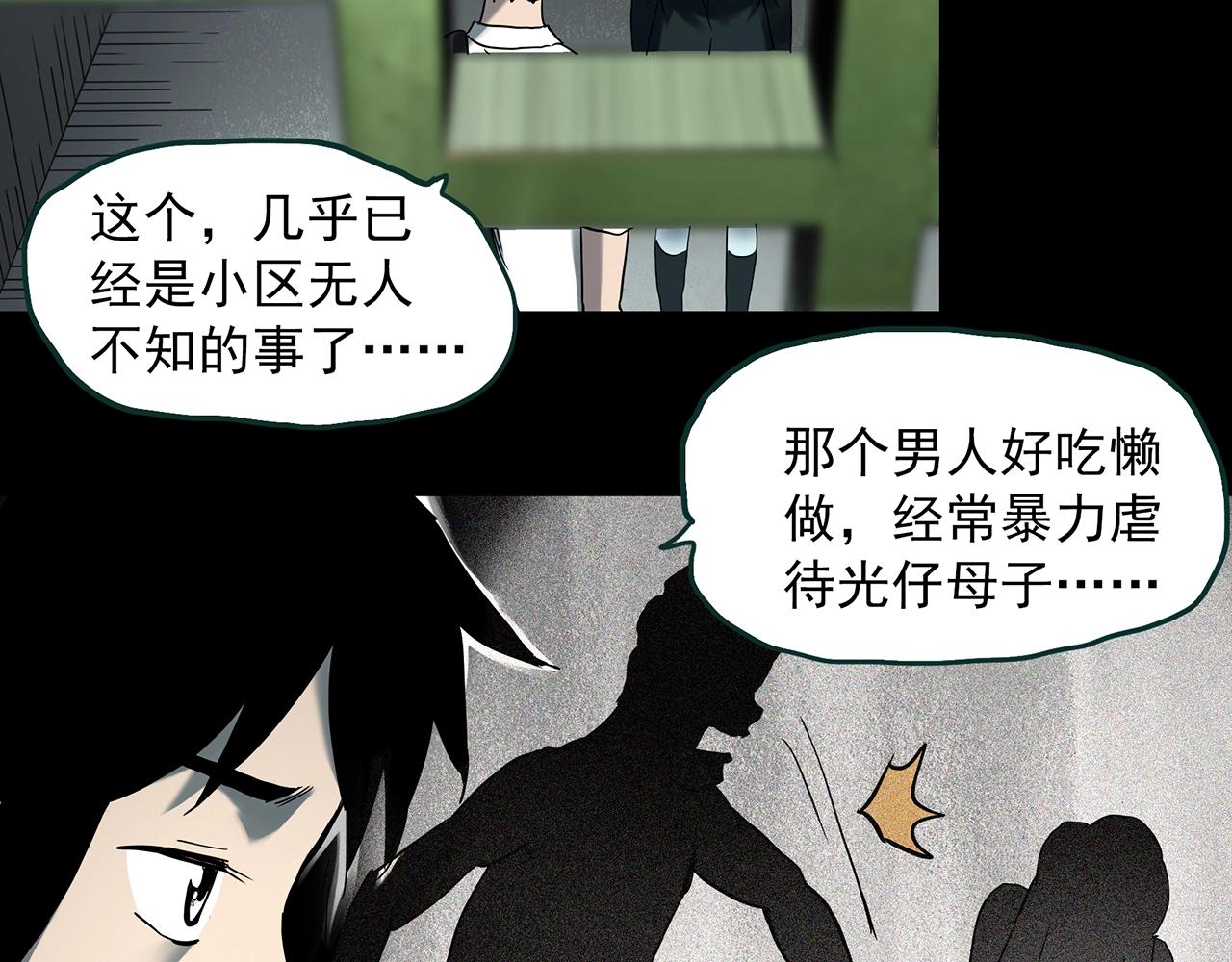 第401话 幽语追凶[3]26