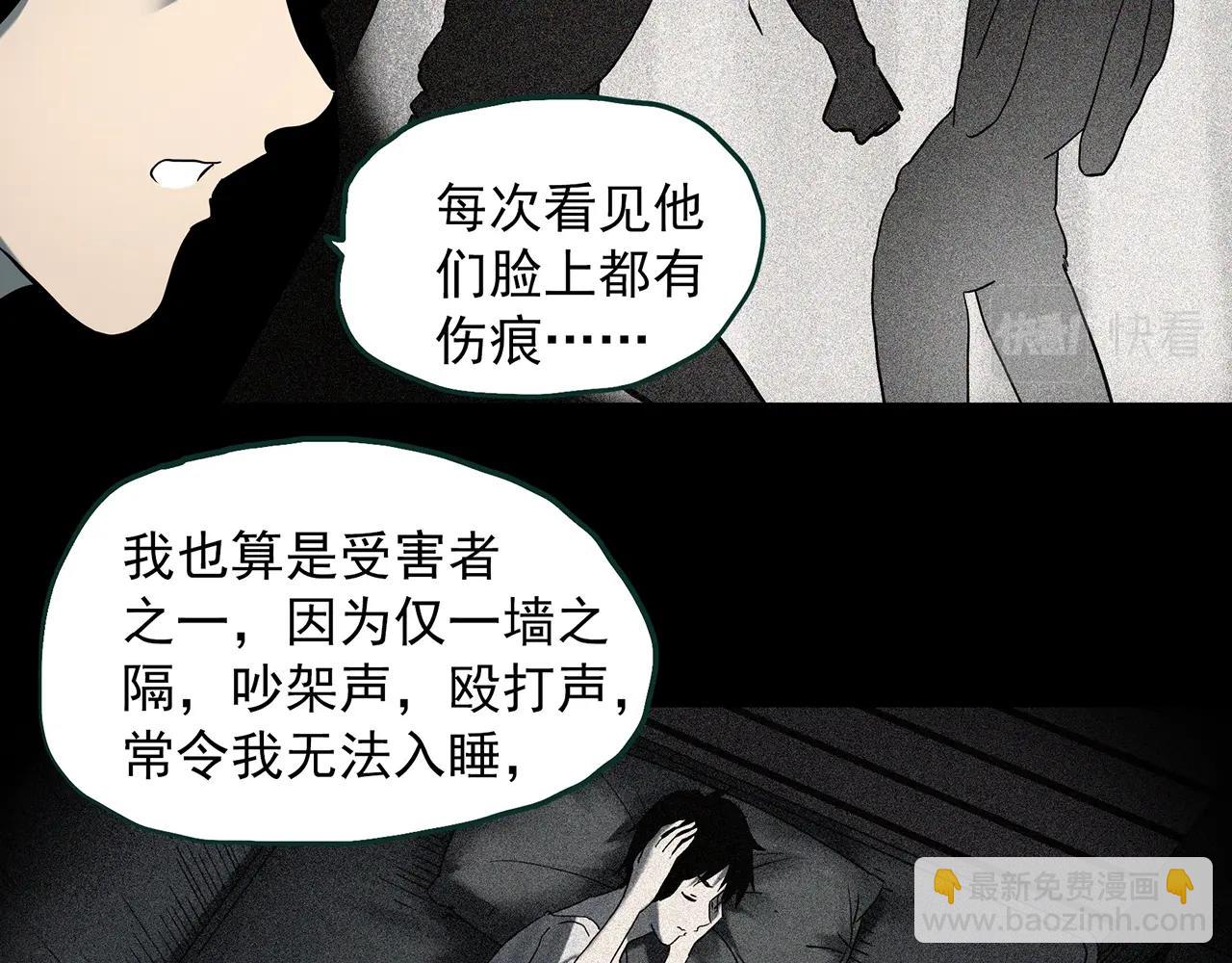 第401话 幽语追凶[3]27