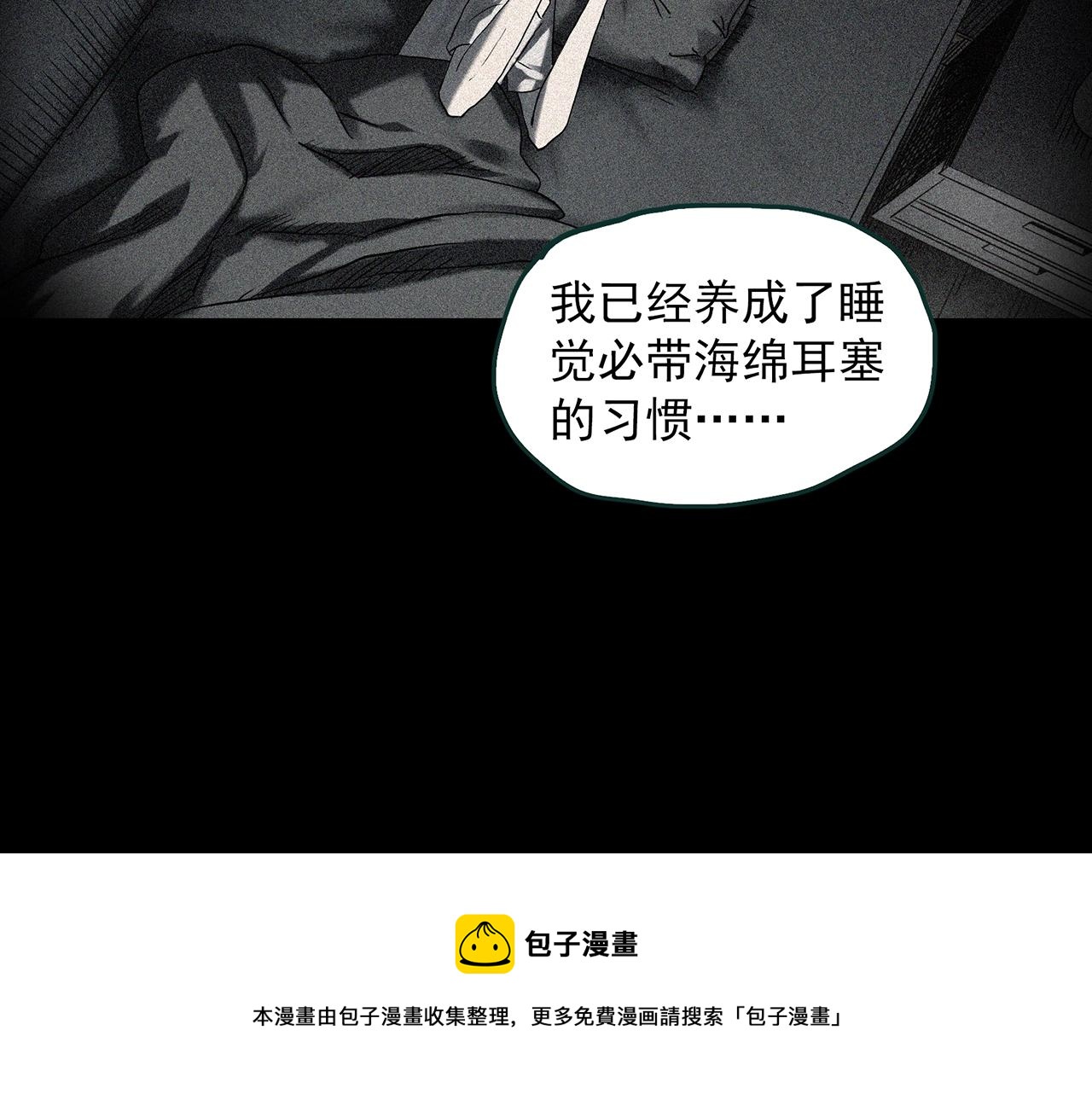 第401话 幽语追凶[3]28