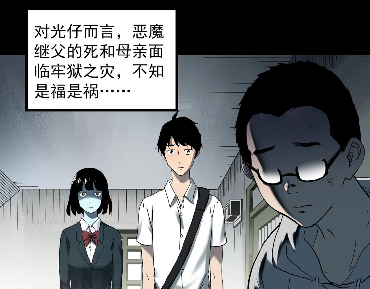 第401话 幽语追凶[3]29