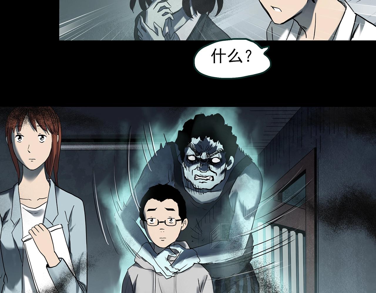 第401话 幽语追凶[3]34