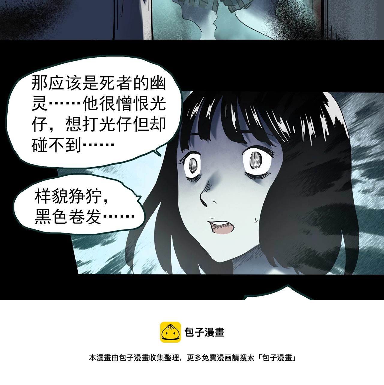 第401话 幽语追凶[3]36