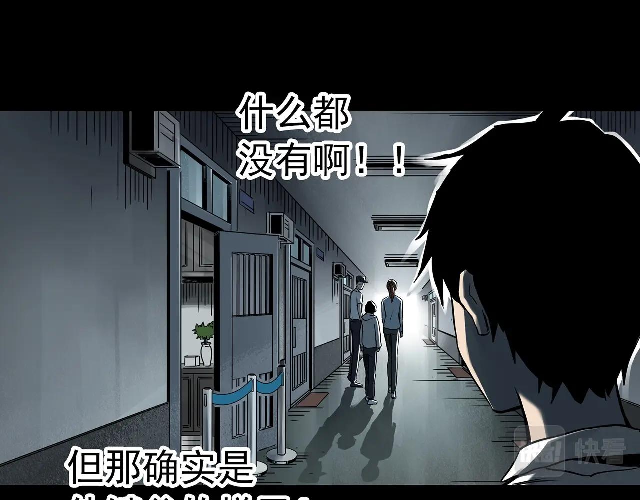 第401话 幽语追凶[3]38