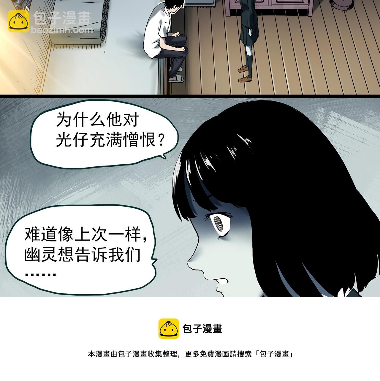 第401话 幽语追凶[3]40