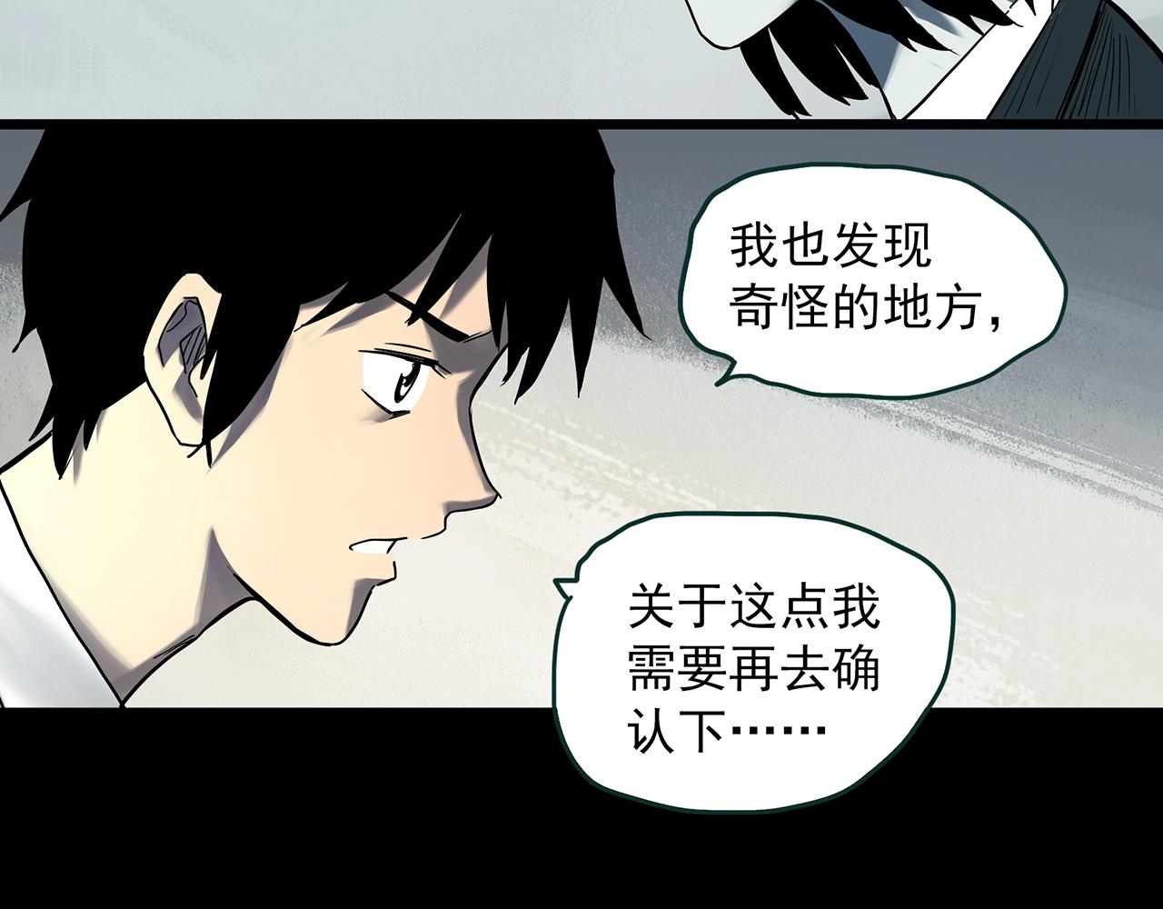 第401话 幽语追凶[3]41