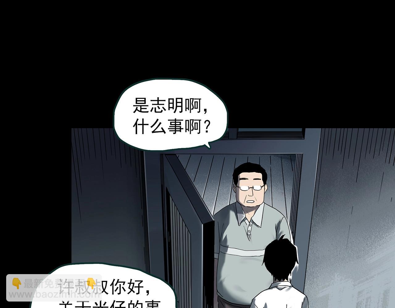 第401话 幽语追凶[3]42
