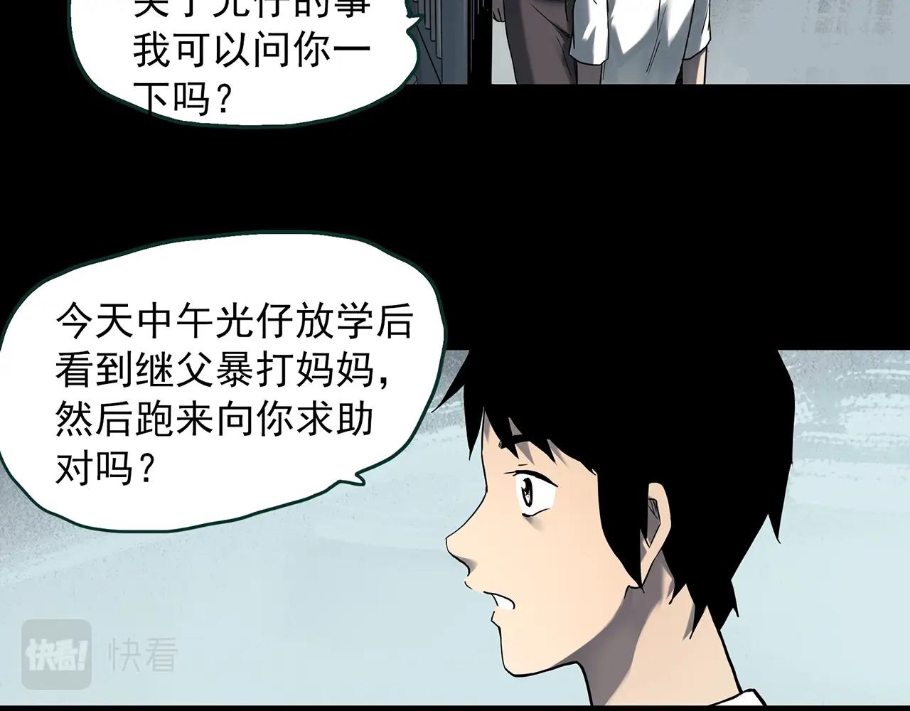 第401话 幽语追凶[3]43