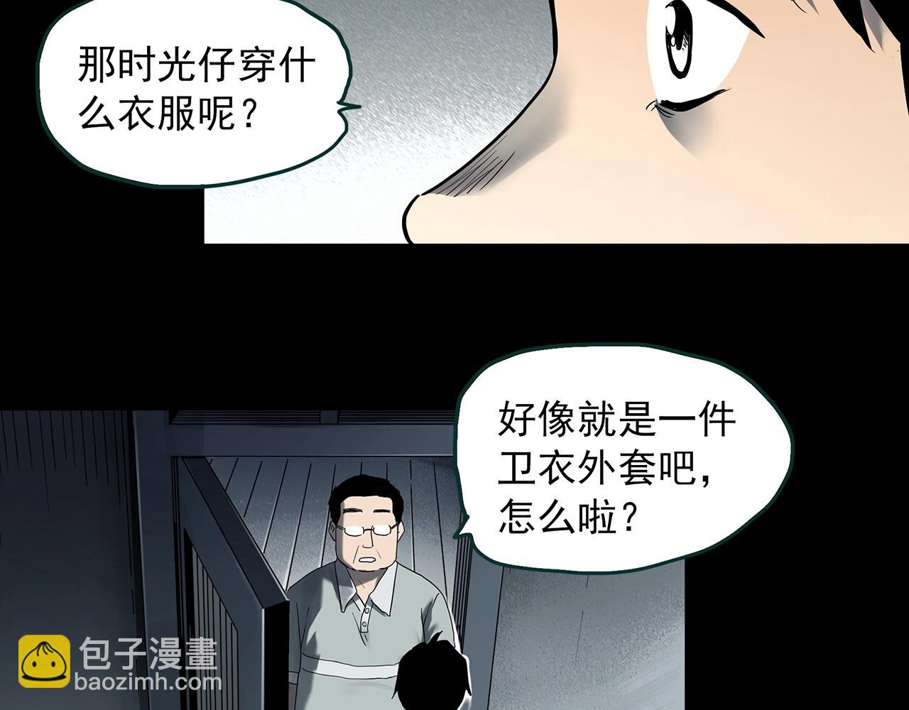 第401话 幽语追凶[3]45