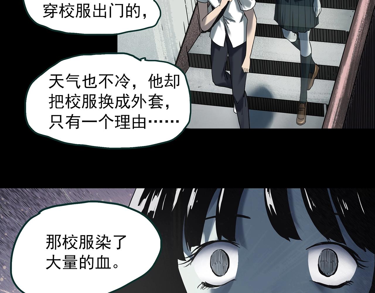 第401话 幽语追凶[3]51