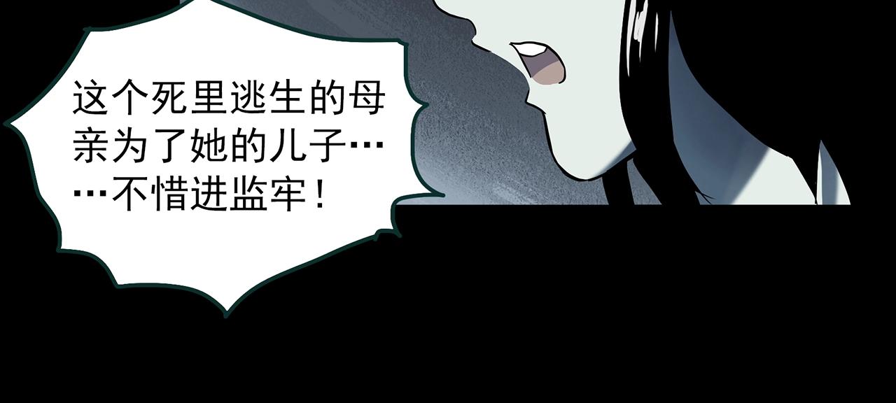 第401话 幽语追凶[3]57