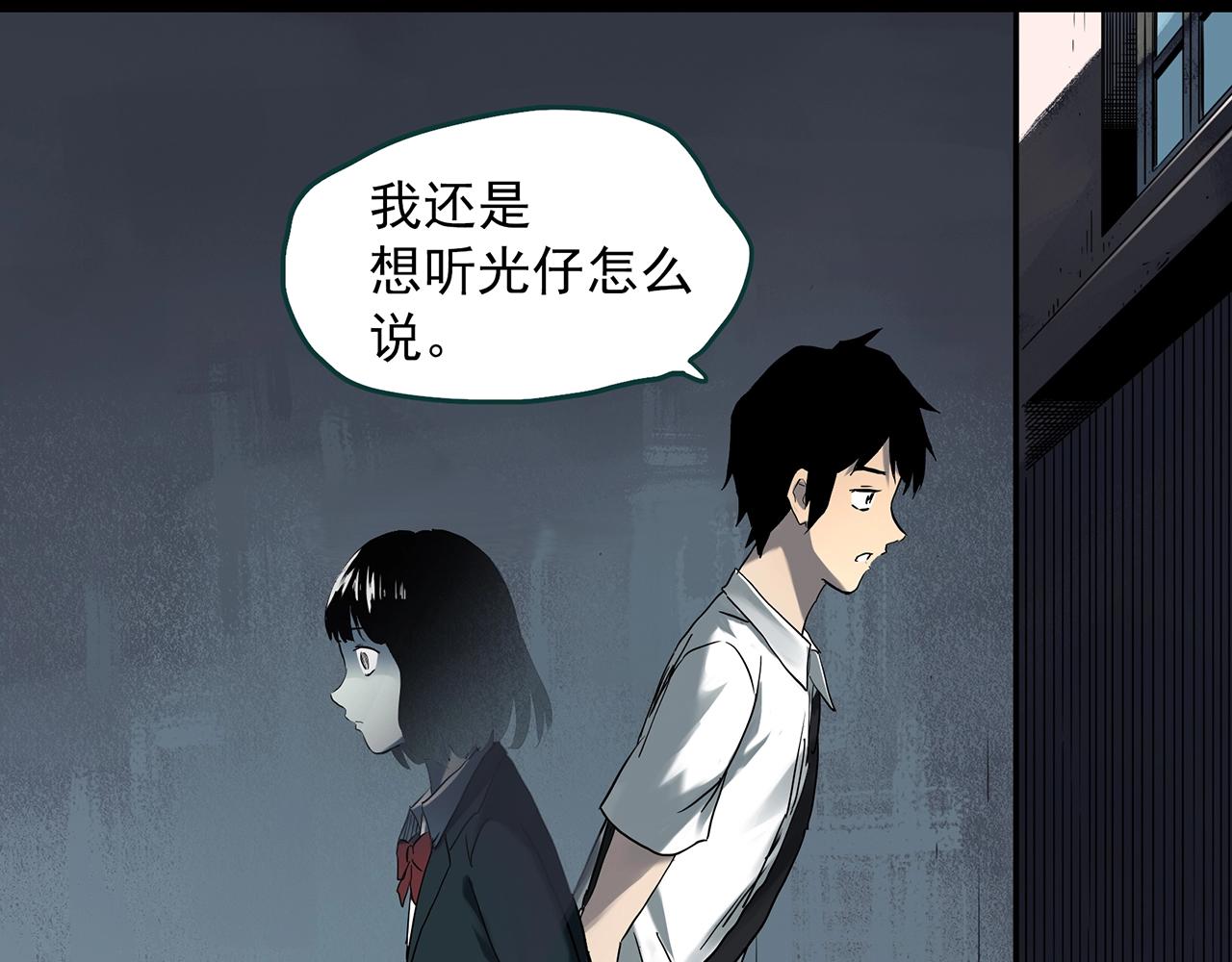 第401话 幽语追凶[3]58