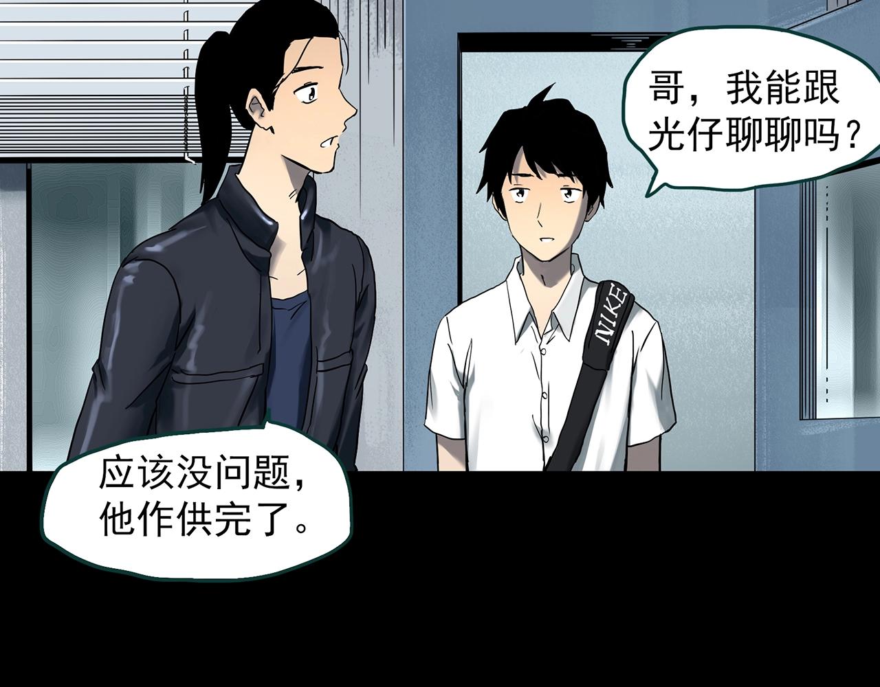 第401话 幽语追凶[3]61