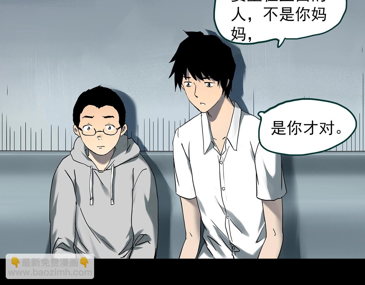 第401话 幽语追凶[3]63
