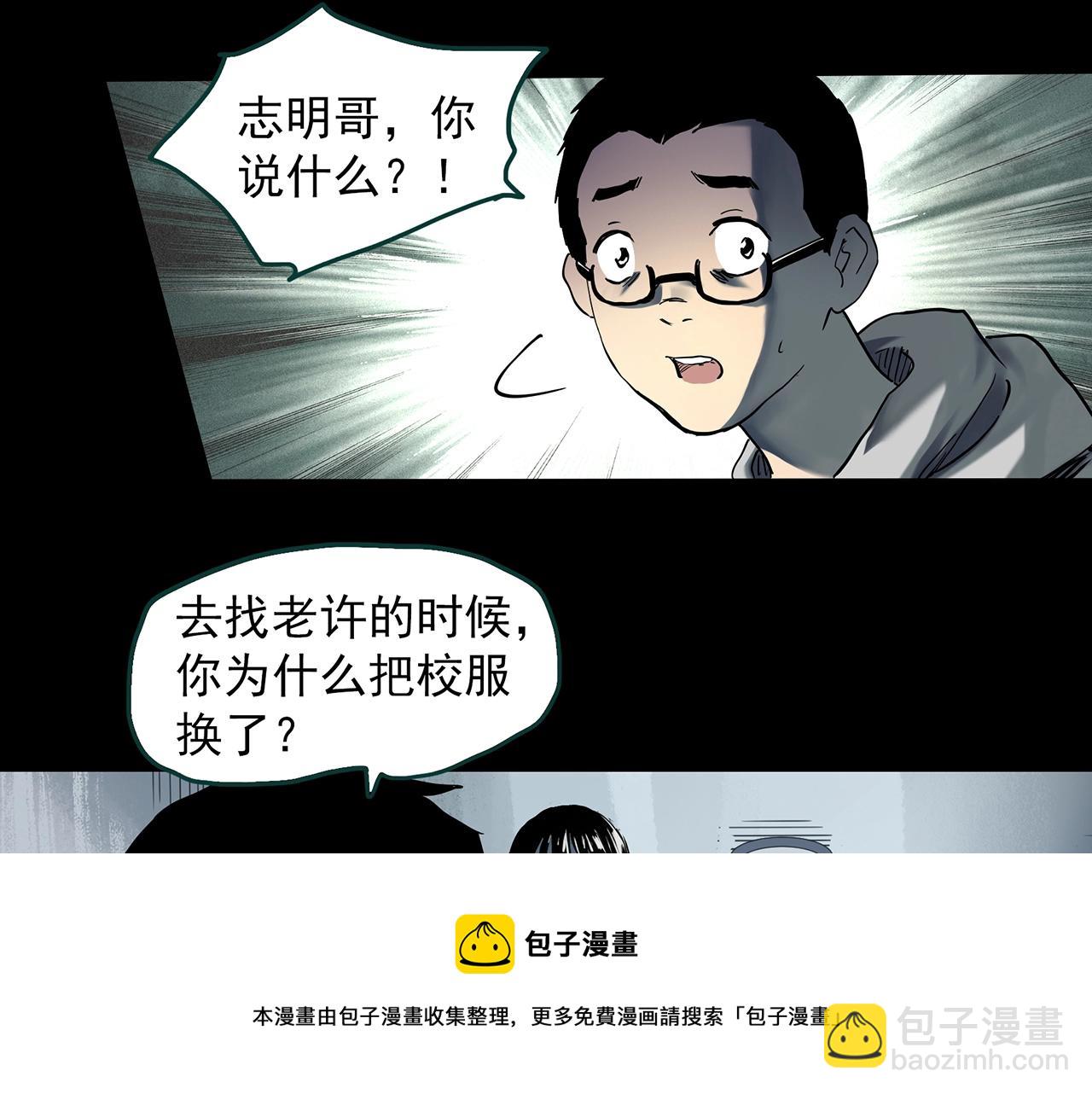 第401话 幽语追凶[3]64