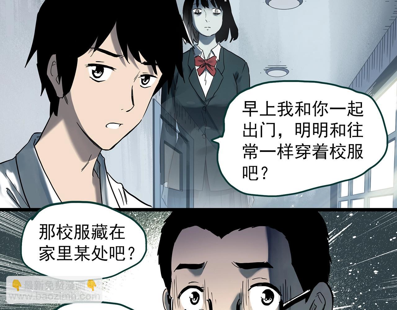 第401话 幽语追凶[3]65