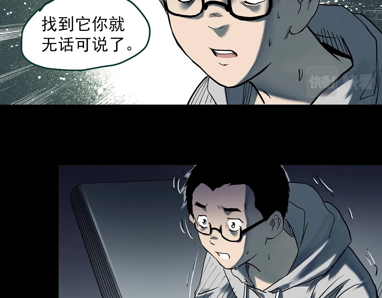 第401话 幽语追凶[3]66