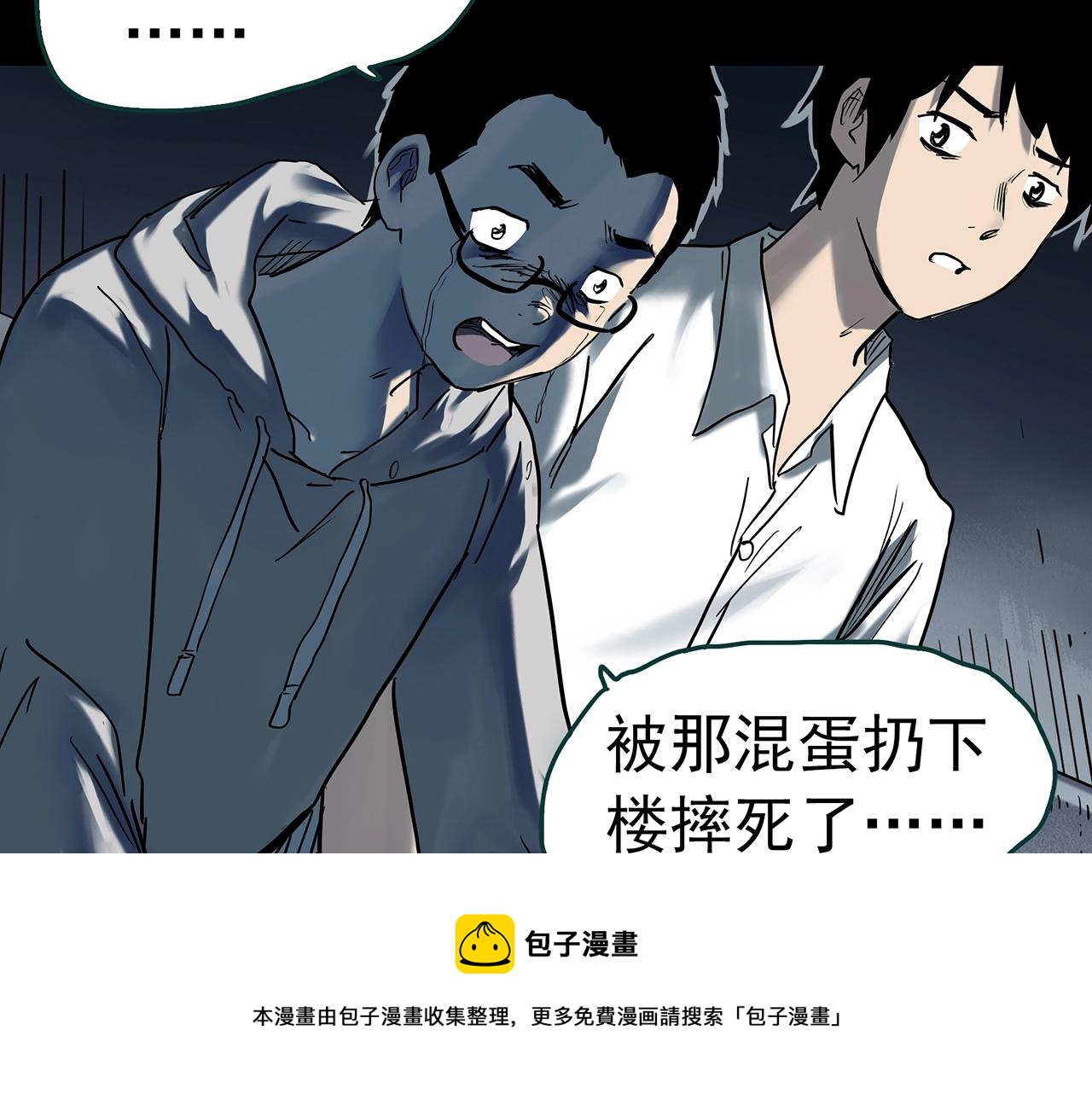 第401话 幽语追凶[3]68