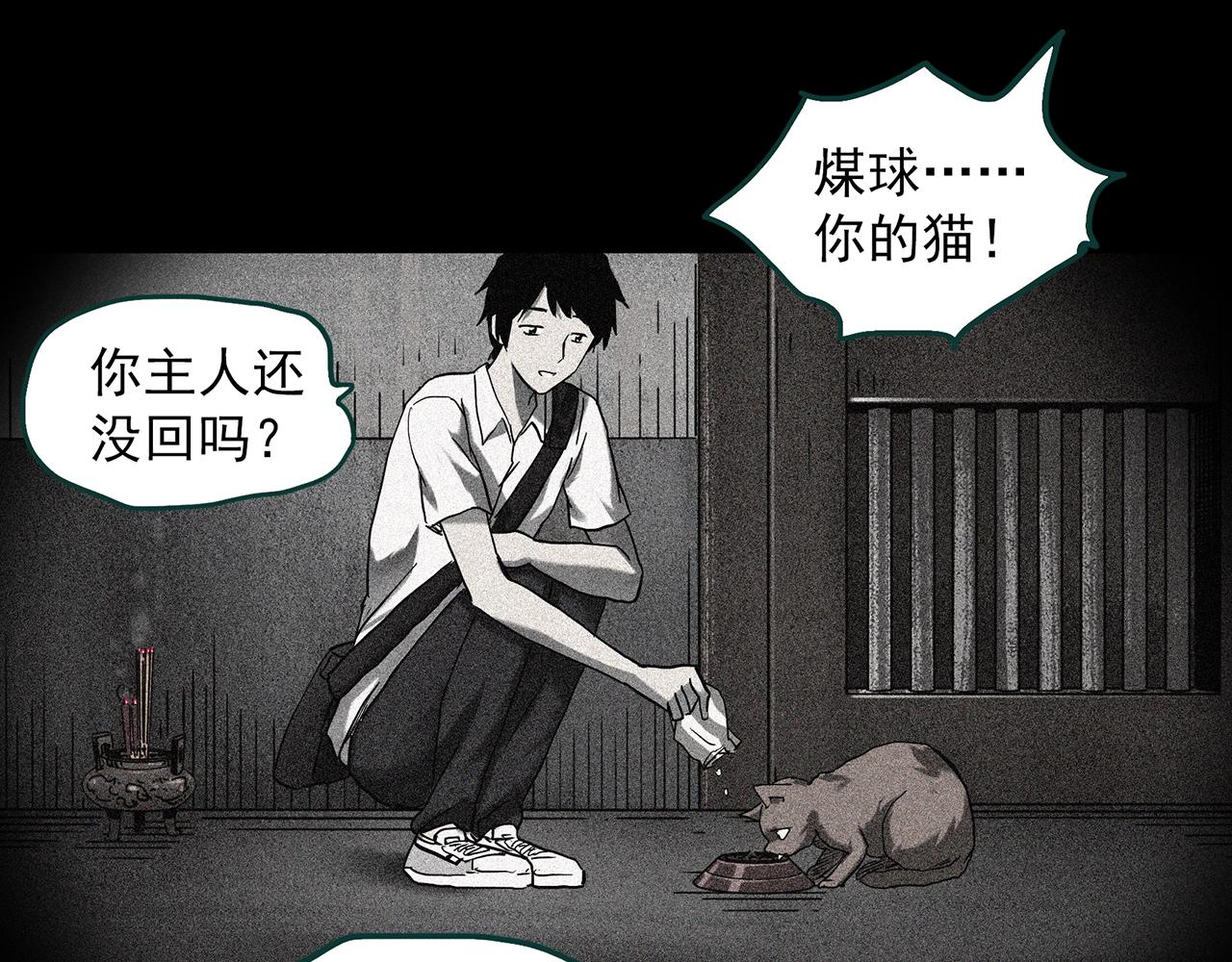 第401话 幽语追凶[3]70