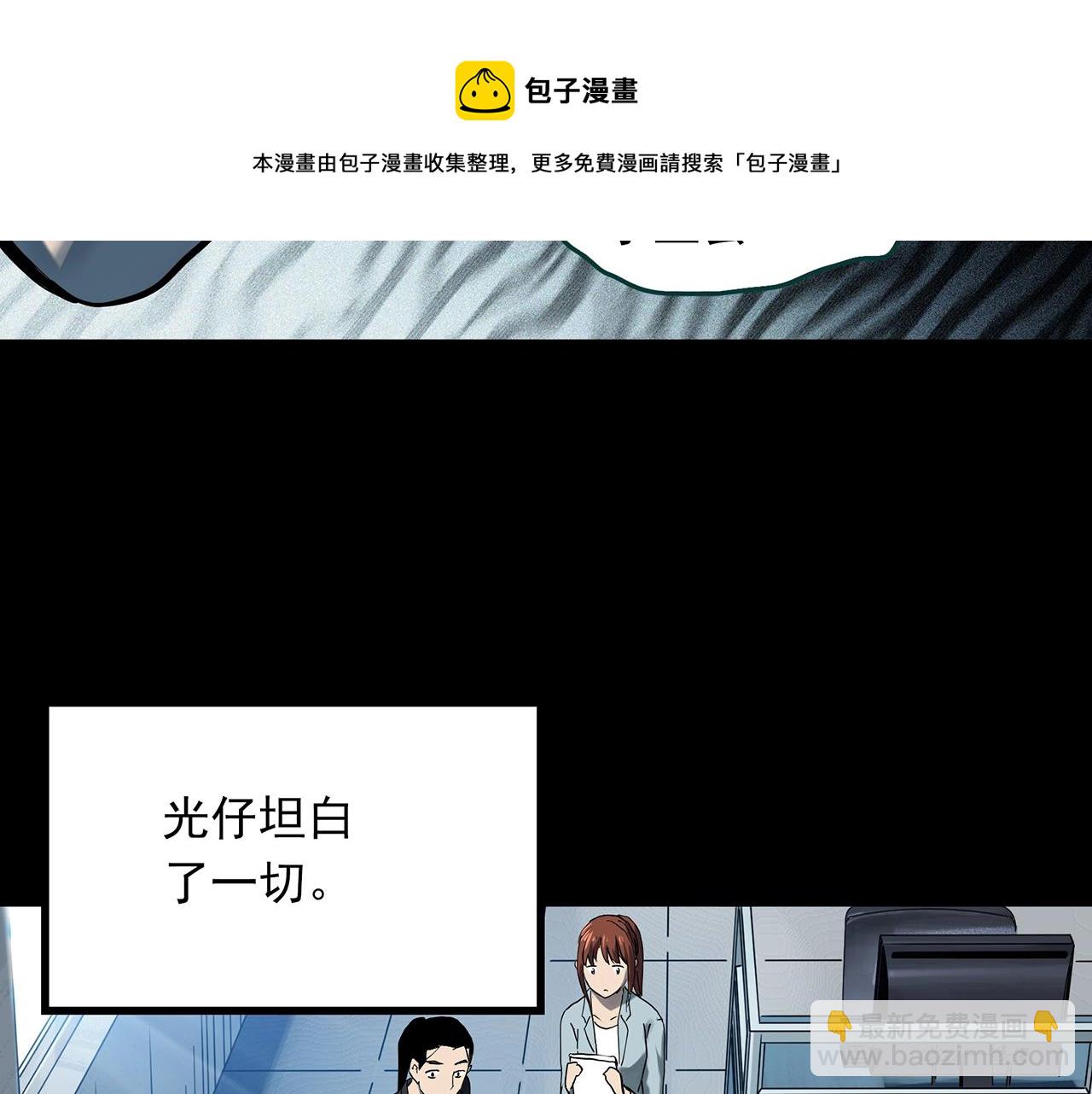 第401话 幽语追凶[3]72