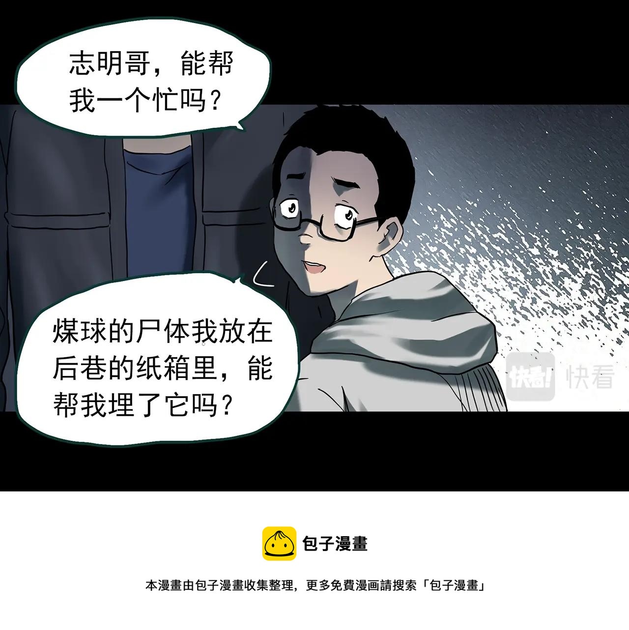 第401话 幽语追凶[3]76