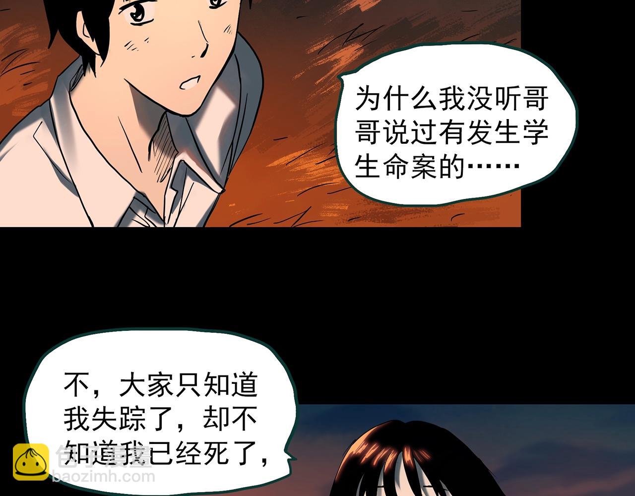 第401话 幽语追凶[3]87