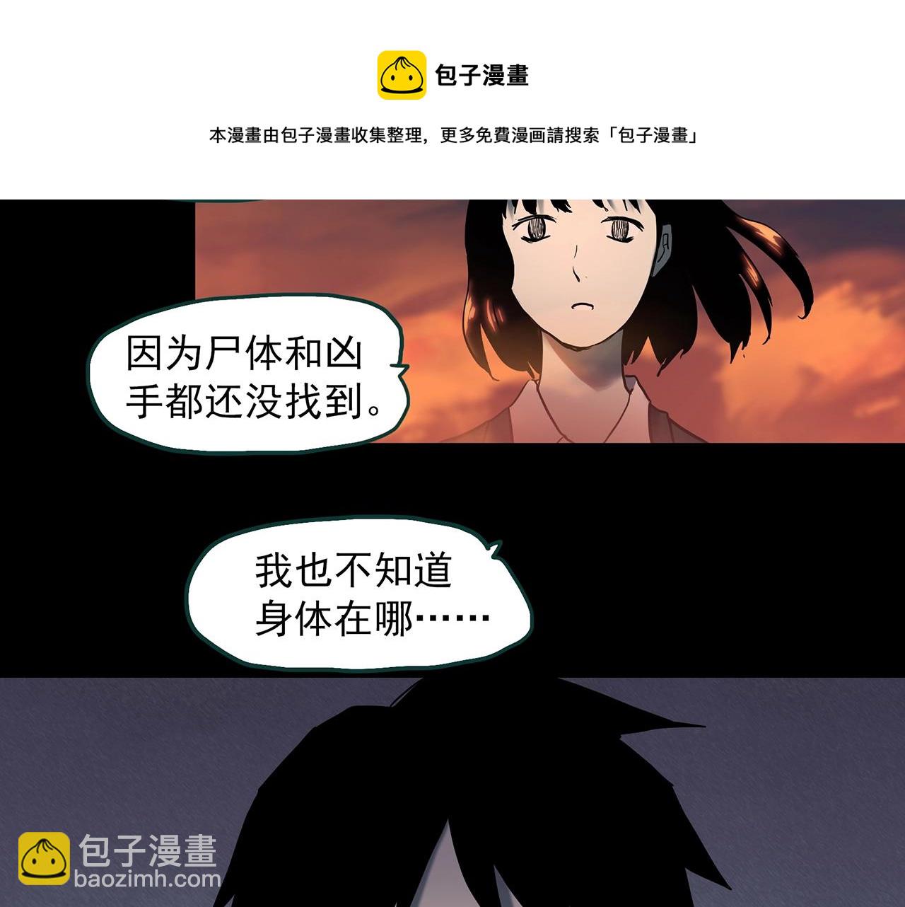 第401话 幽语追凶[3]88