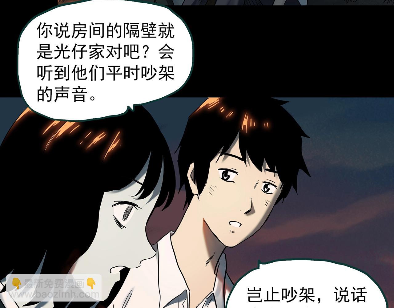 第401话 幽语追凶[3]91
