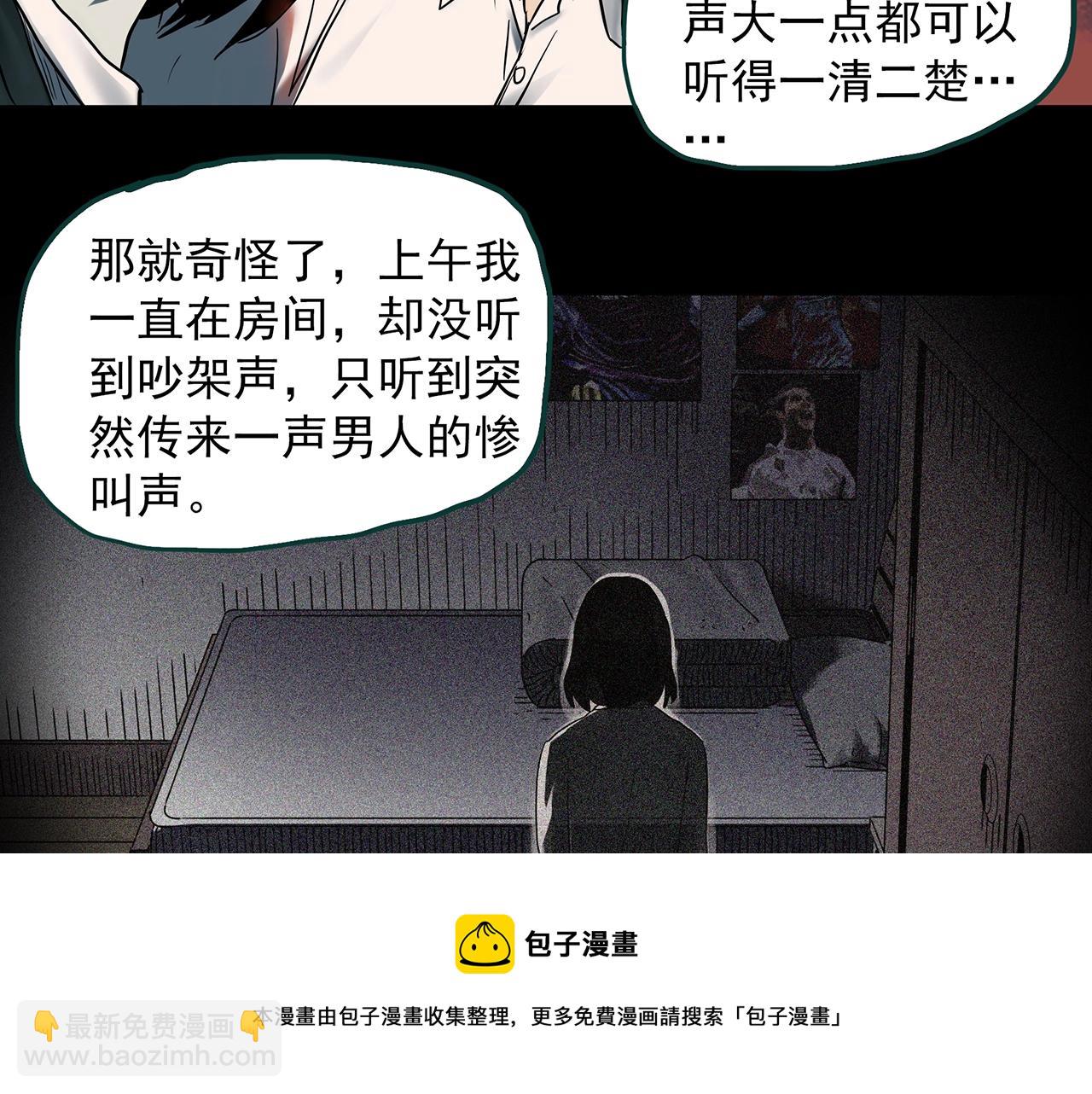 第401话 幽语追凶[3]92