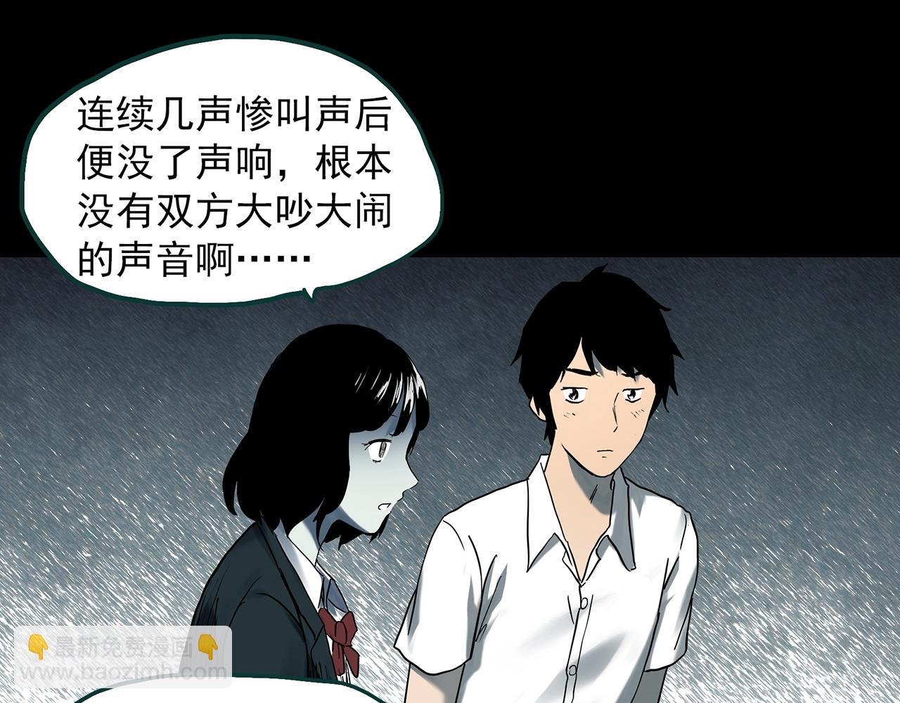 第401话 幽语追凶[3]94