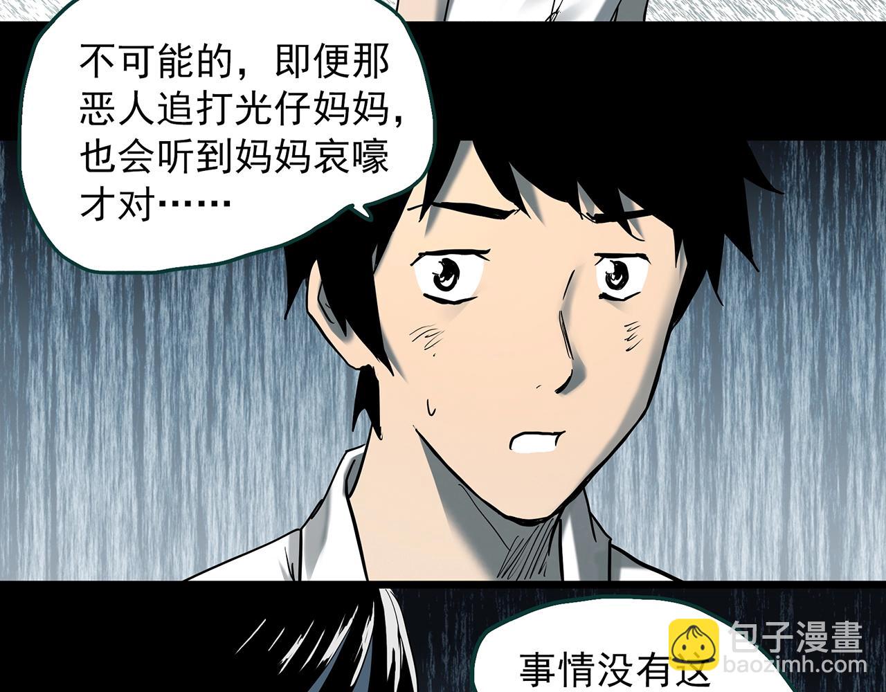 第401话 幽语追凶[3]95