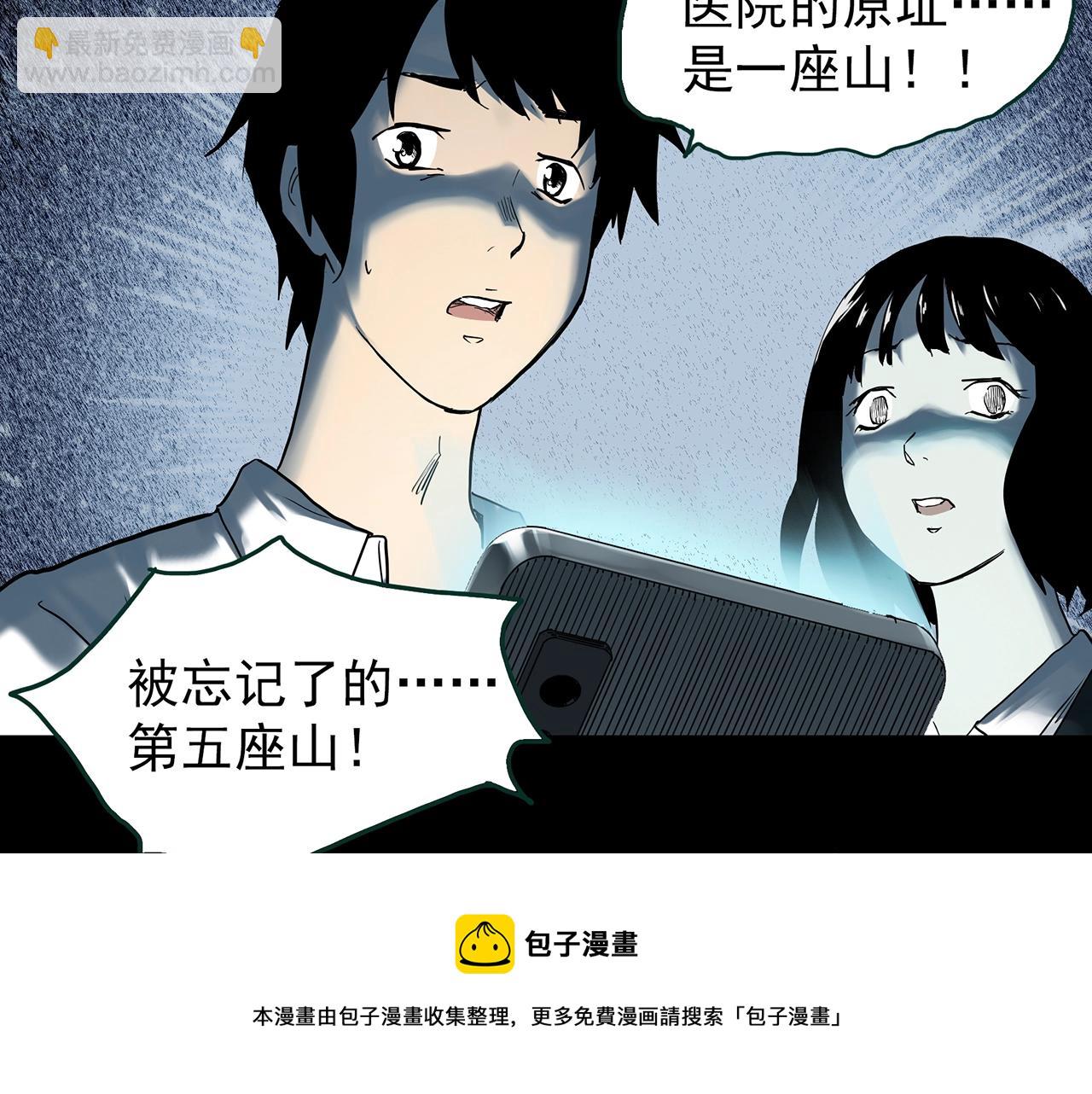 第402话 幽语追凶[4]104