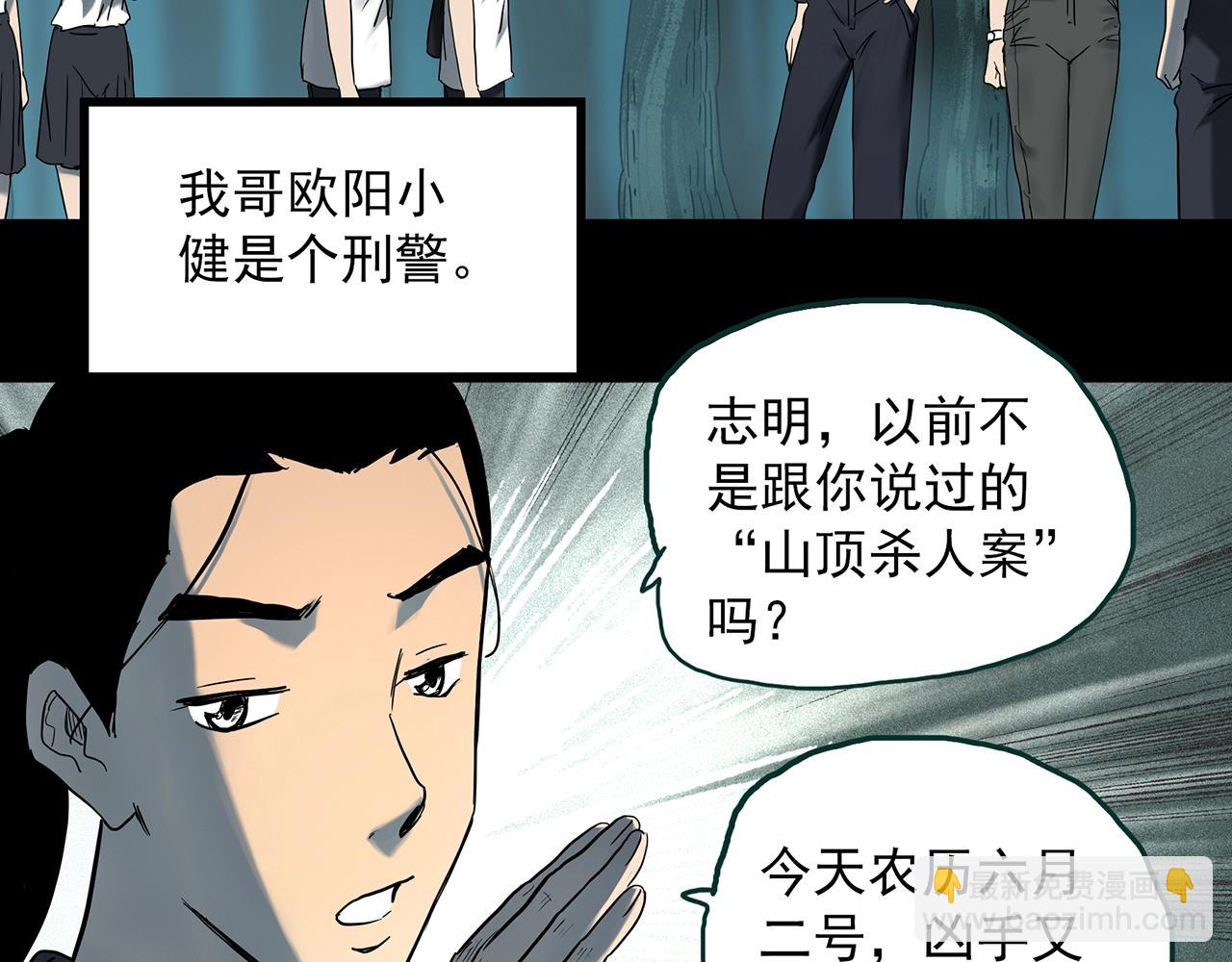 第402话 幽语追凶[4]21