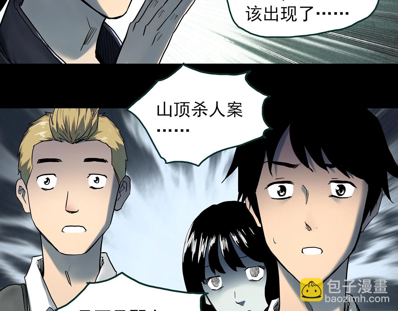 第402话 幽语追凶[4]22