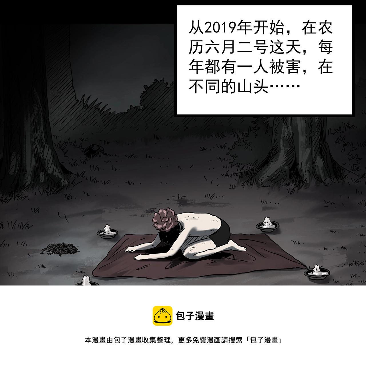 第402话 幽语追凶[4]24