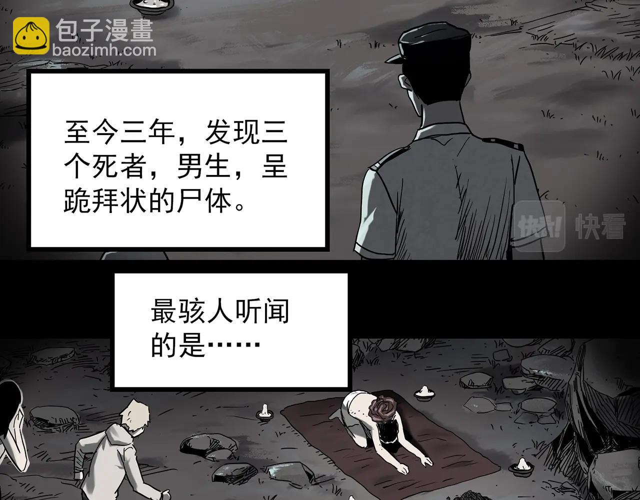第402话 幽语追凶[4]25