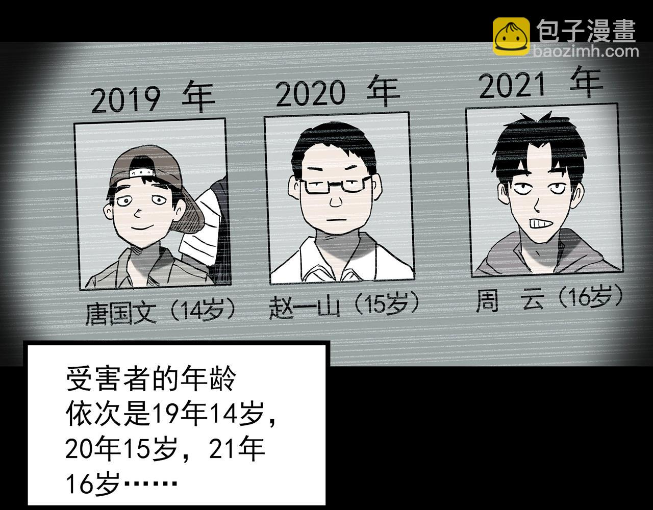 第402话 幽语追凶[4]27