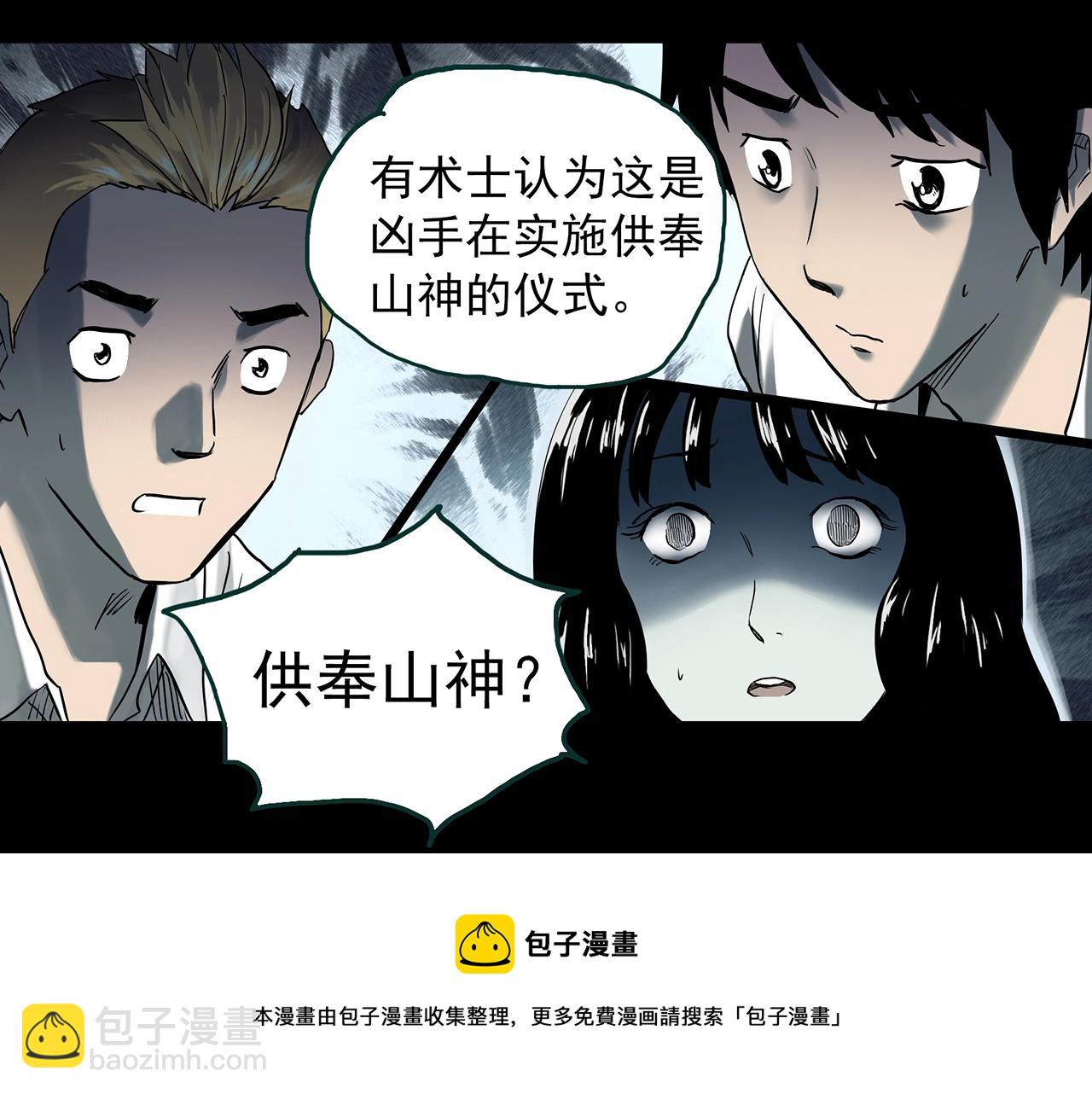 第402话 幽语追凶[4]28