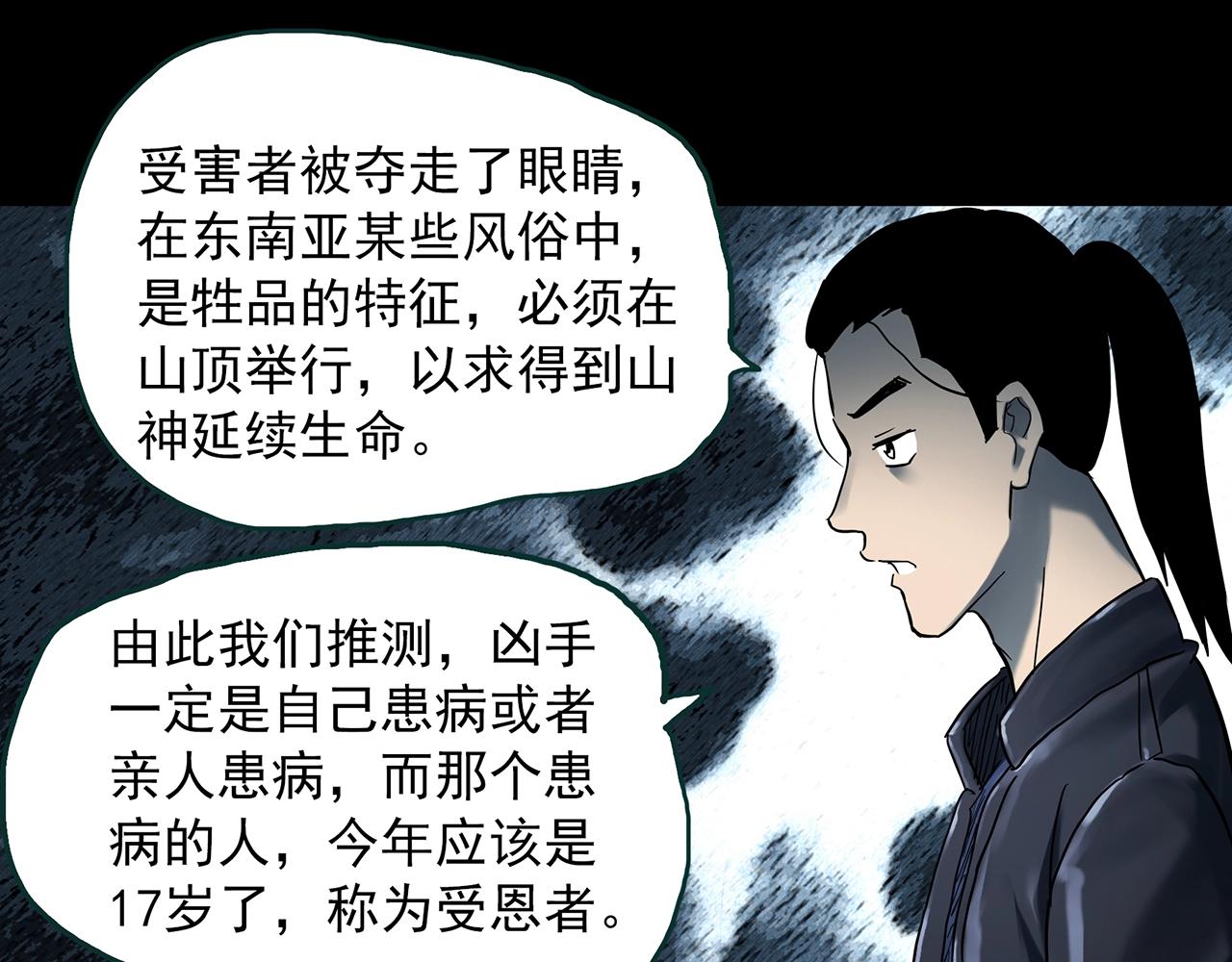 第402话 幽语追凶[4]29