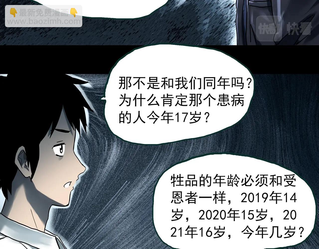第402话 幽语追凶[4]30
