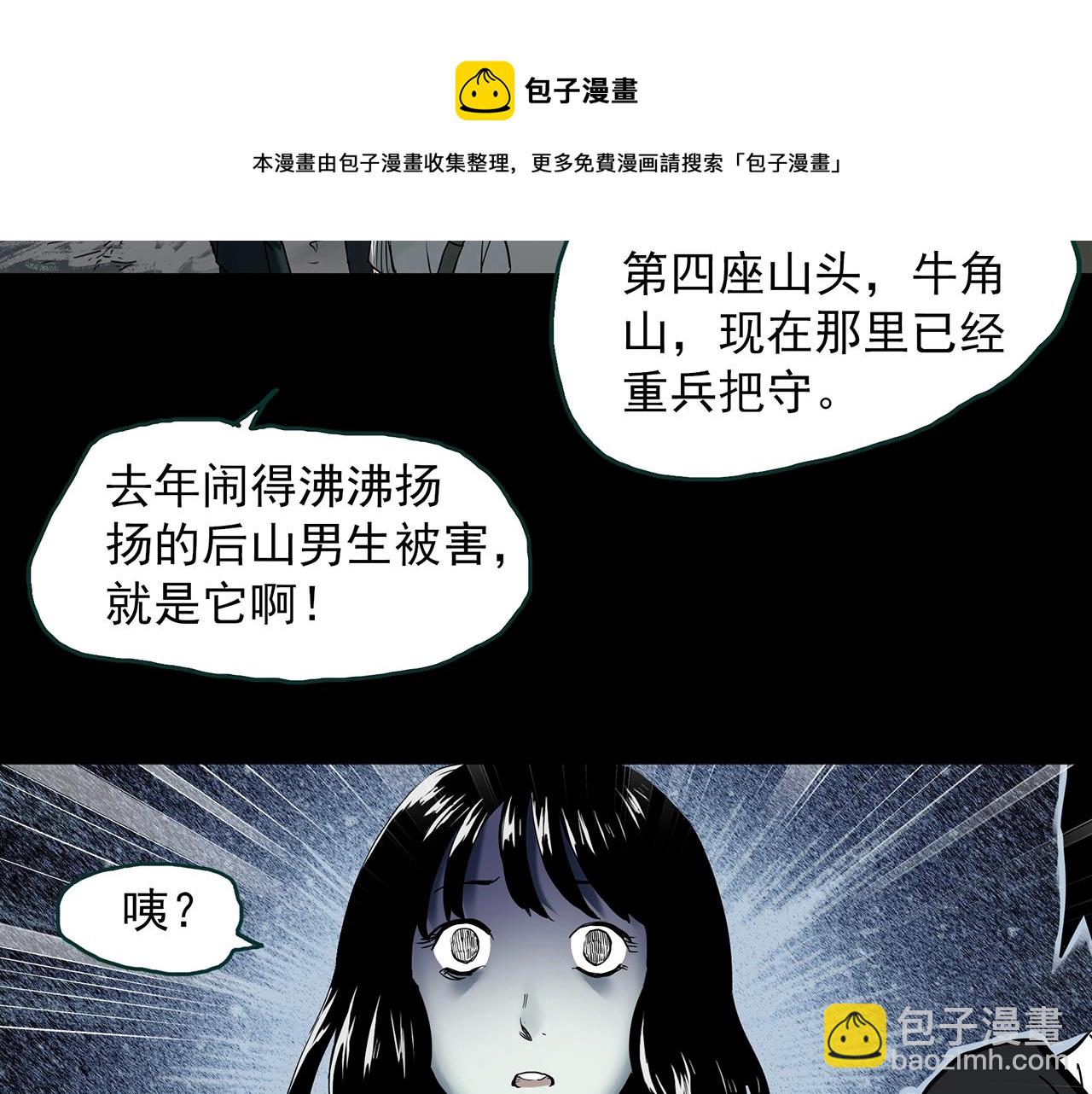 第402话 幽语追凶[4]32