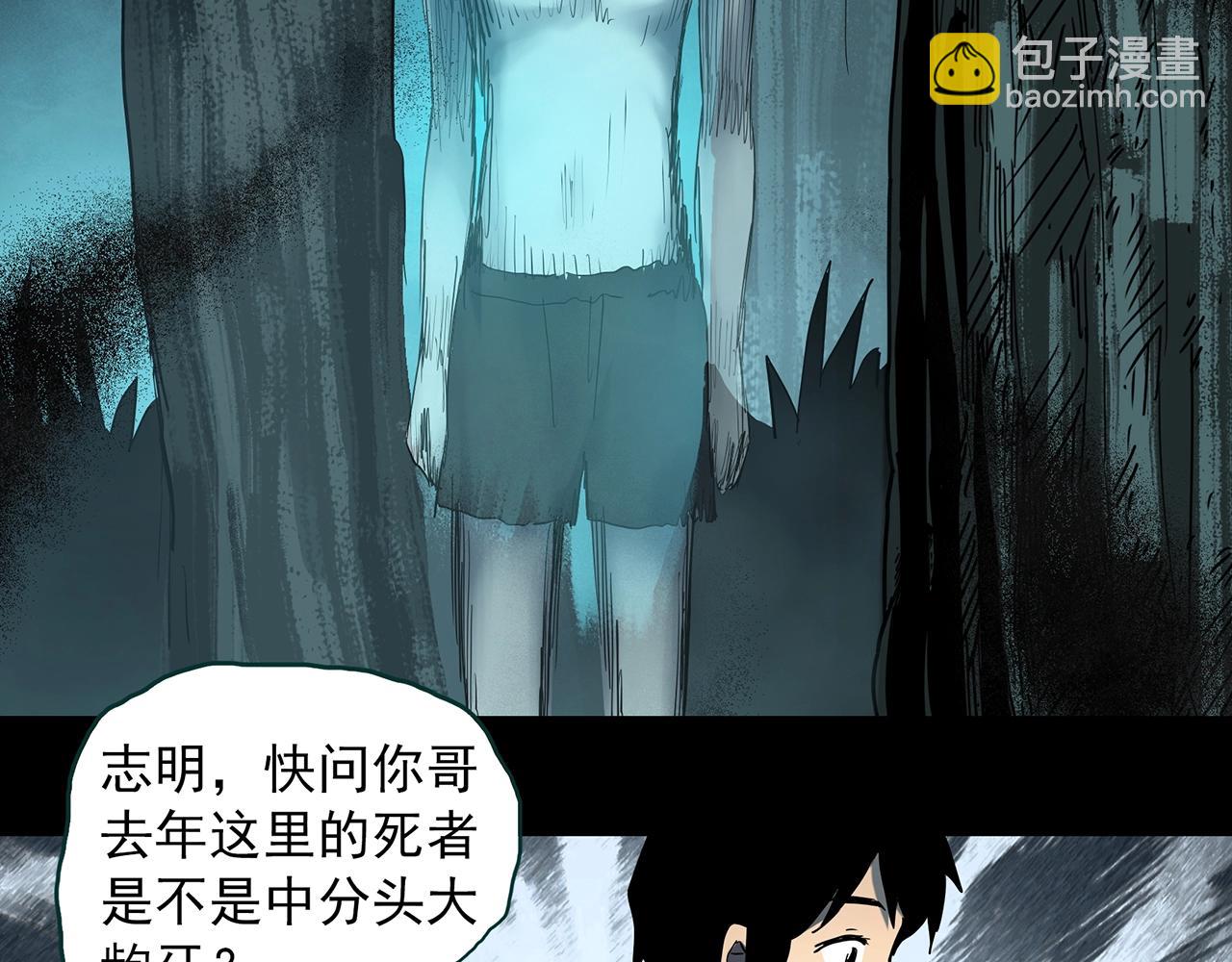 第402话 幽语追凶[4]35