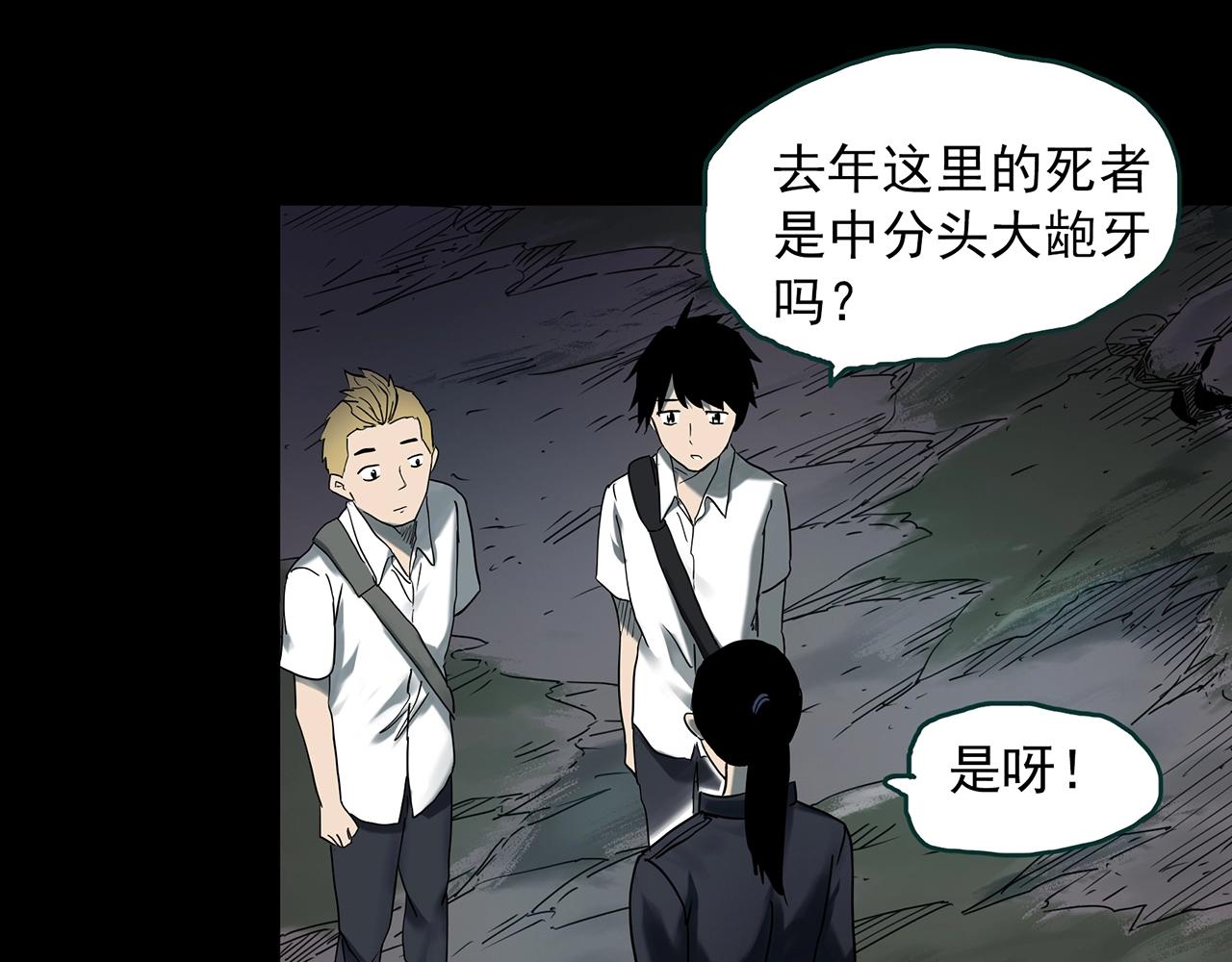 第402话 幽语追凶[4]37
