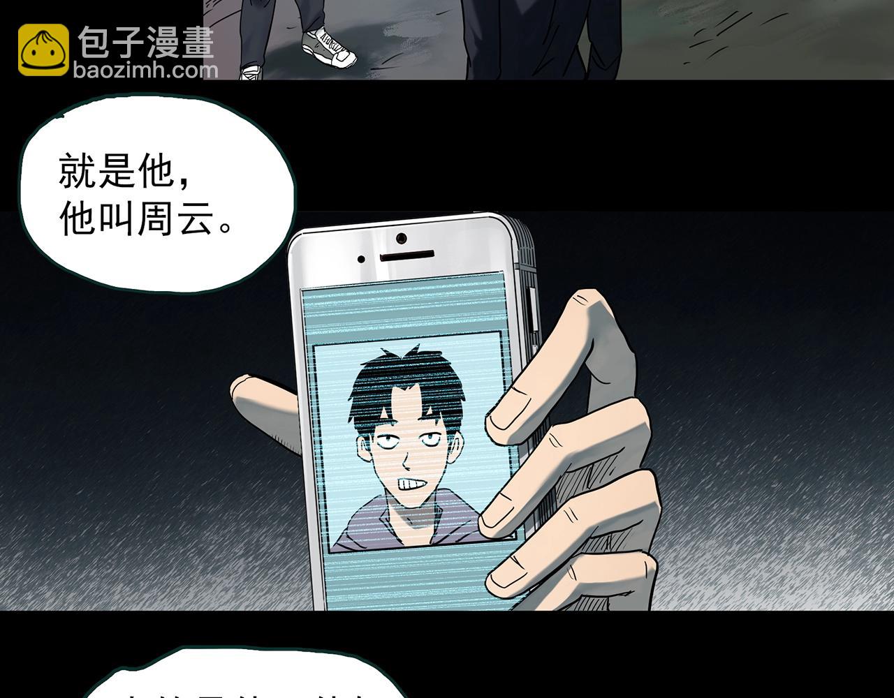 第402话 幽语追凶[4]38