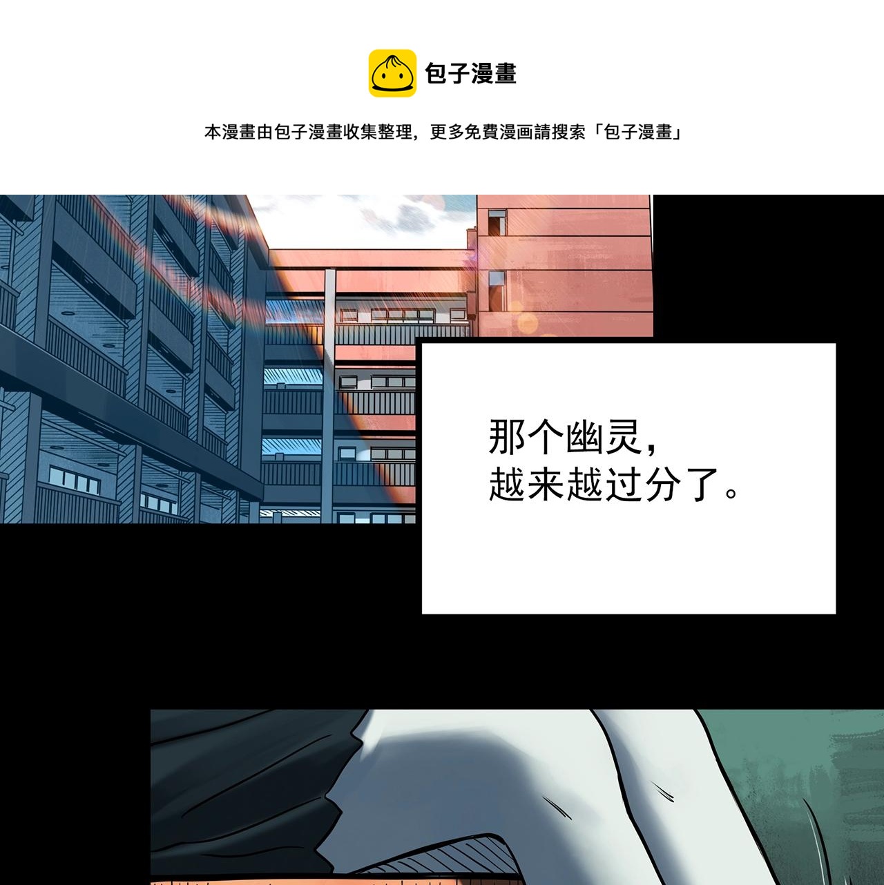 第402话 幽语追凶[4]4