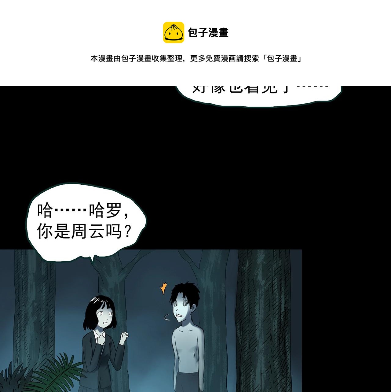 第402话 幽语追凶[4]40