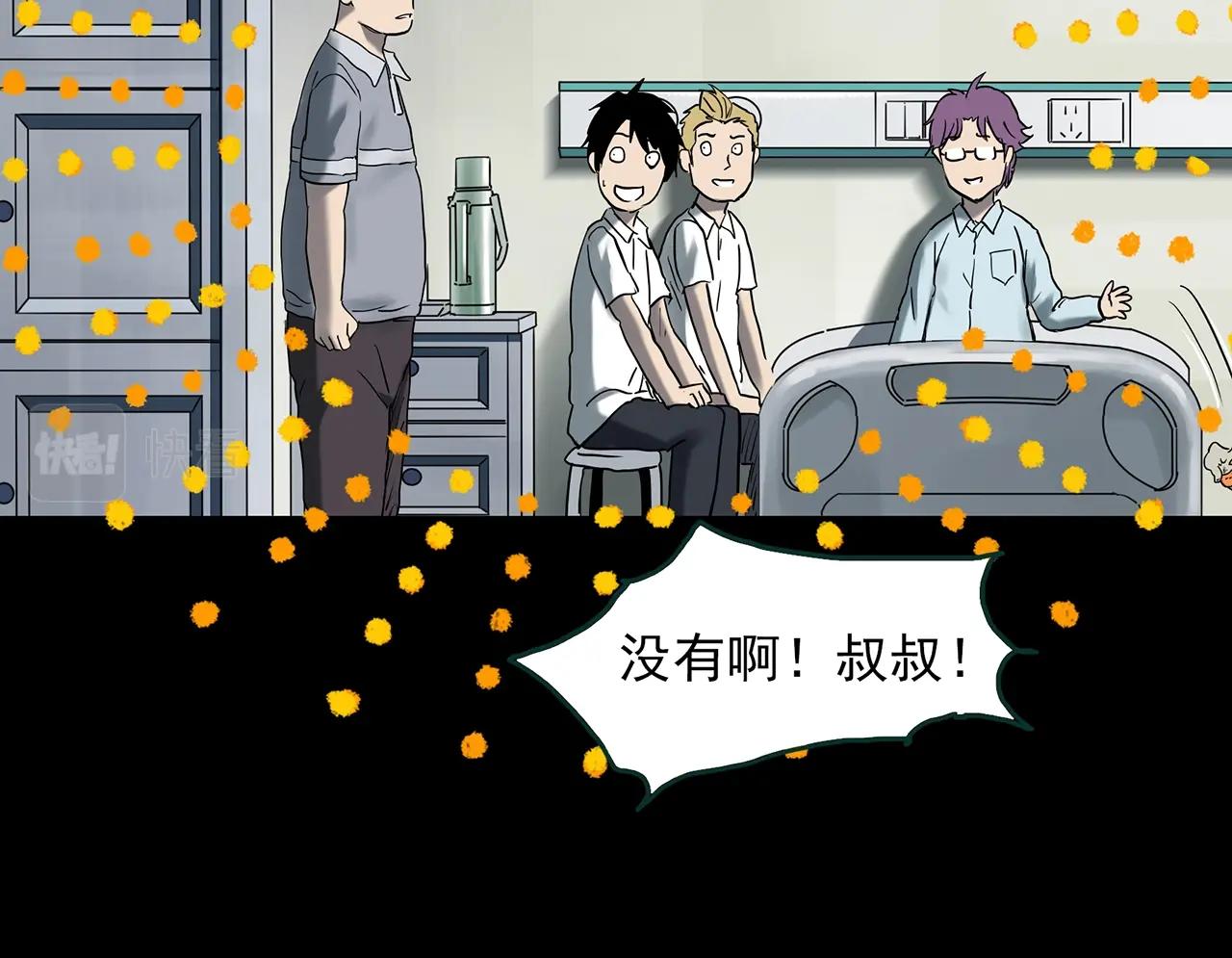 第402话 幽语追凶[4]49