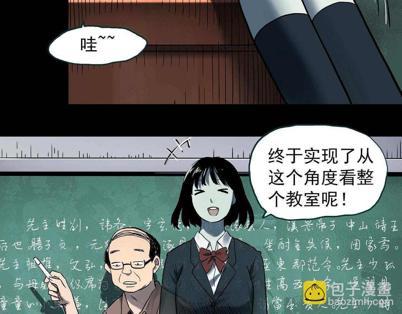 第402话 幽语追凶[4]5